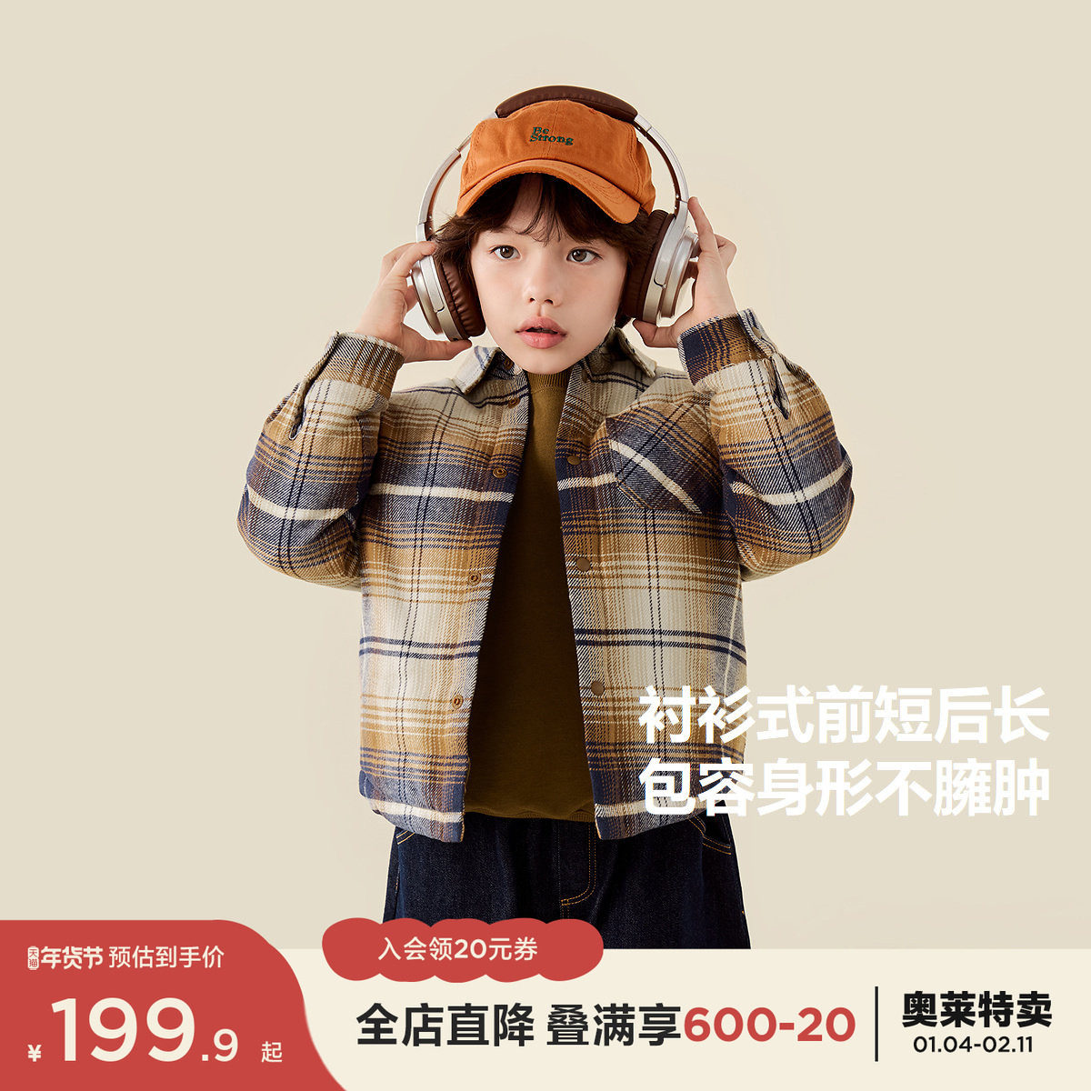 [泰迪熊联名]迷你巴拉巴拉男童儿童保暖格纹羽绒服外套2025冬新款