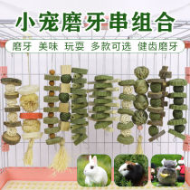 Rabbit Mill Tooth String Apple Wood Sweet Bamboo Grass String Hamster Dragon Cat Guinea Guinea Chestnut Rat Mill Tooth Stick Nibbling Toy Supplies