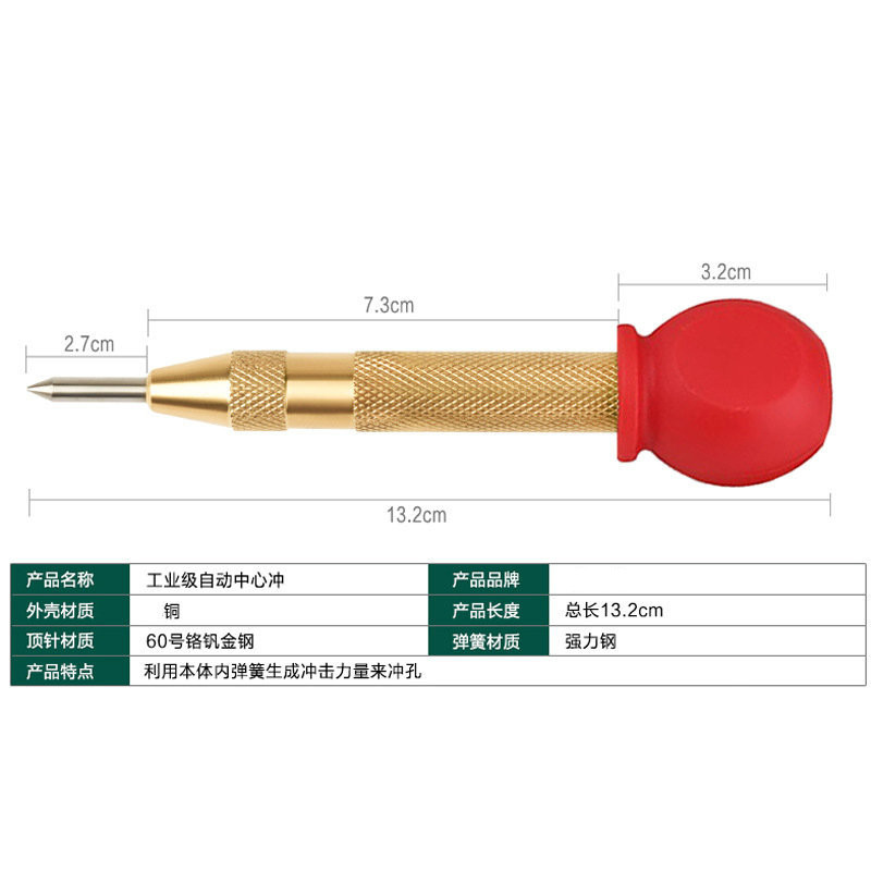 半自动中心冲样冲钢冲尖冲定点冲钳工样冲冲撞针定点冲子打眼器 - 图0