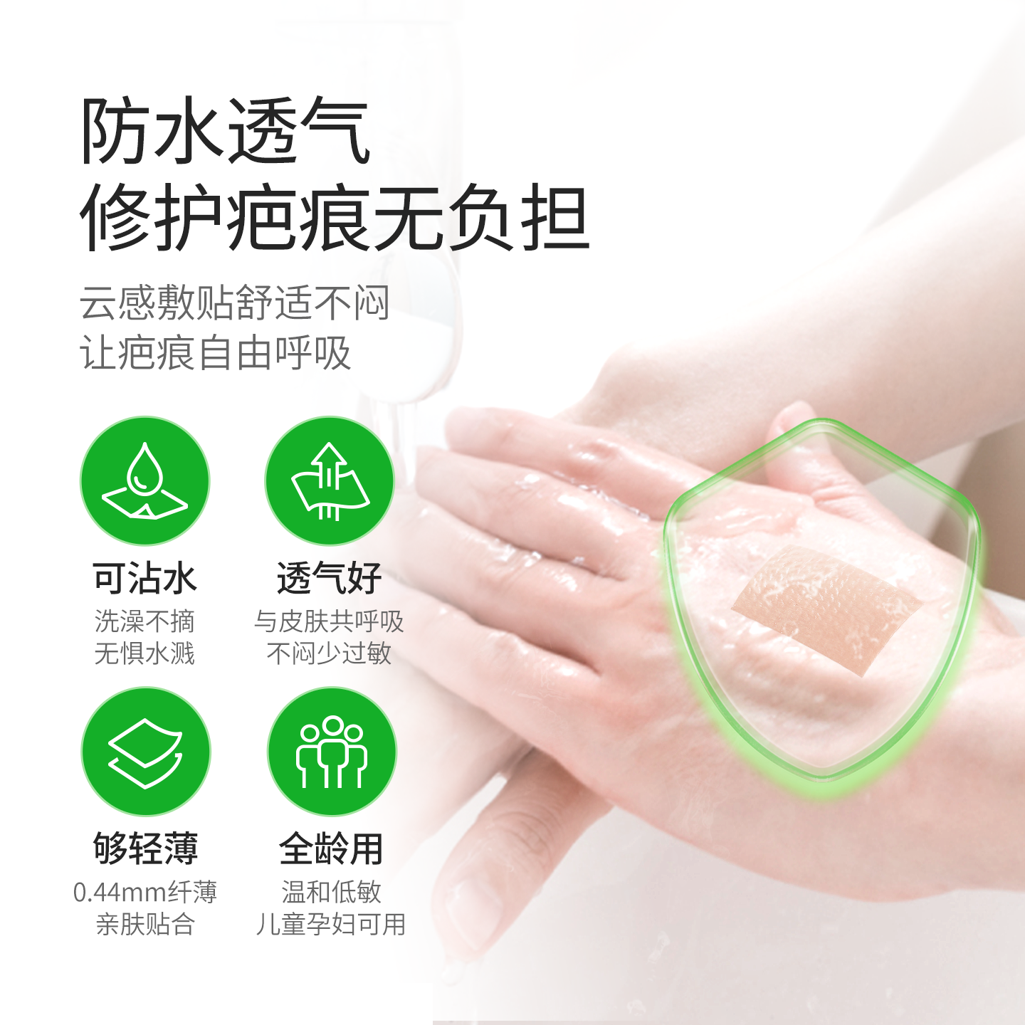 美皮护疤痕贴新旧疤痕增生去疤贴双眼皮疤护理祛疤膏医用硅酮凝胶