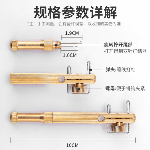 鱼钩手动绑钩器绑钓器钓鱼拴钩器纯铜打结器绑线邦钩器子线双钩