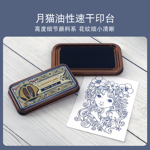 月猫NCQ铁盒复古油性速干红色黑色印台Classique进口Tsukineko手帐剪贴细节橡皮章DIY印泥 - 图1
