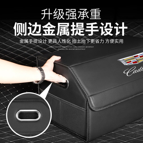 适用凯迪拉克后备箱储物箱收纳箱XT5/6/4CT4/5/6ATSLXTS车载储物 - 图1