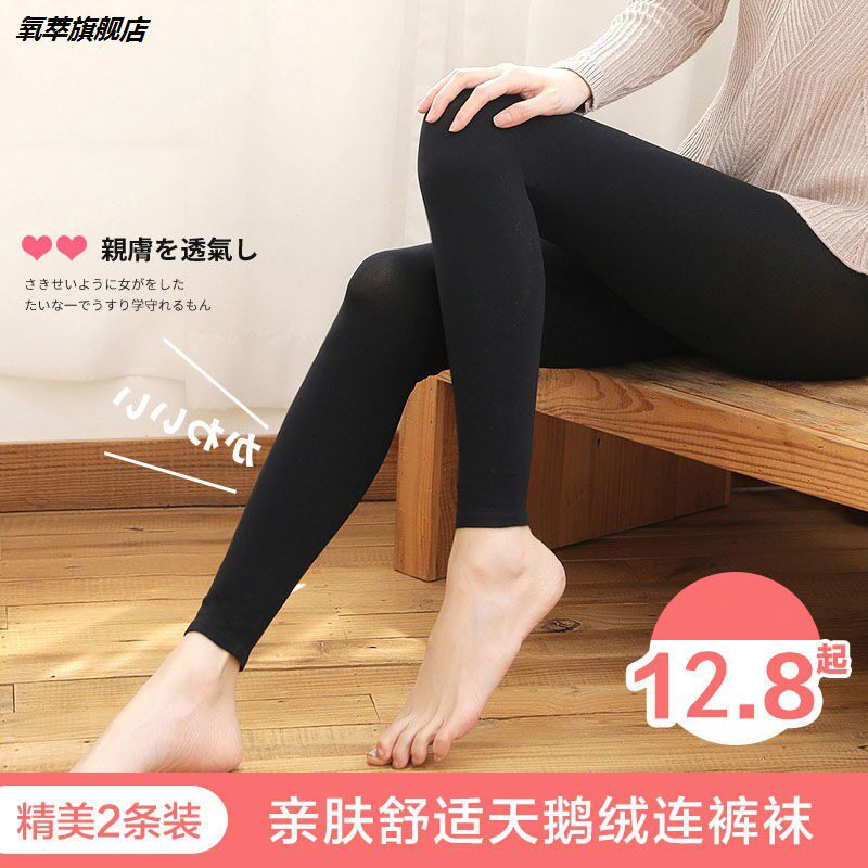 九分女春加绒肉色黑色不连脚连裤袜 氧萃短袜/打底袜/丝袜/美腿袜