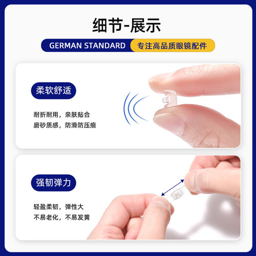 果冻眼镜鼻托硅胶超软空气气囊鼻垫防滑防压痕眼睛配件鼻梁支架拖 - 图0