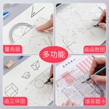 Многоофункциональная универсальная мягкая правила начальная школа младшая школа младшие школы используют геометрические функции