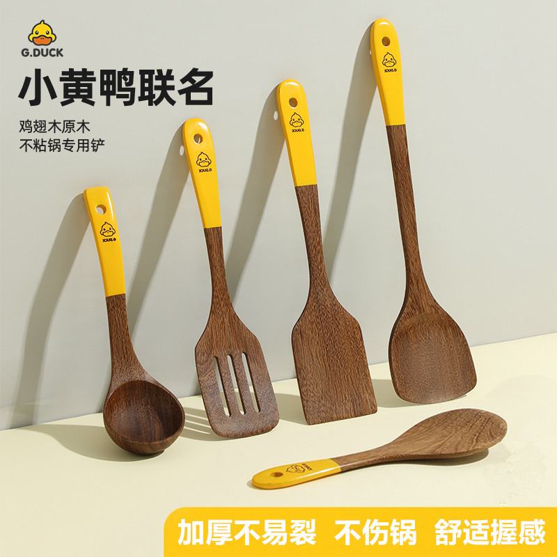 B.Duck小黄鸭木铲子不粘锅专用鸡翅木锅铲勺木质家用炒菜厨具套装 - 图1