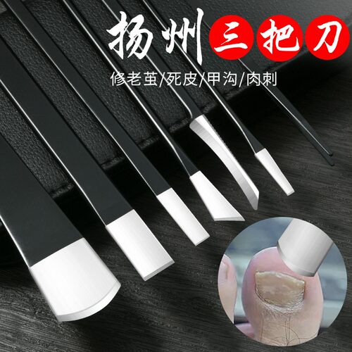 修脚刀套装甲沟专用工具去死皮便携单个脚指甲剪家用嵌甲炎高锰钢 - 图0