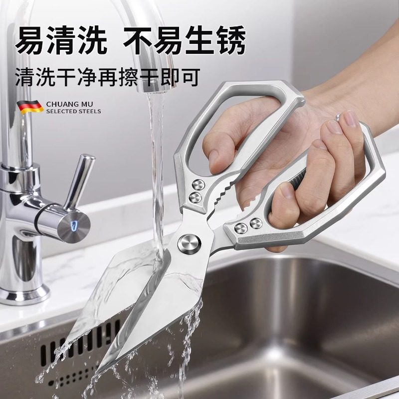 德国家用大头剪刀鸡鸭鹅骨头锋利大剪子厨房专用多功能强力鸡骨剪,淘宝优惠券,粉丝福利购,淘宝优惠卷