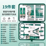 Маникюрные кусачки, ножницы, комплект для домашнего использования, набор маникюрных инструментов для ногтей подходит для мужчин и женщин для пальцев на ноге, Германия