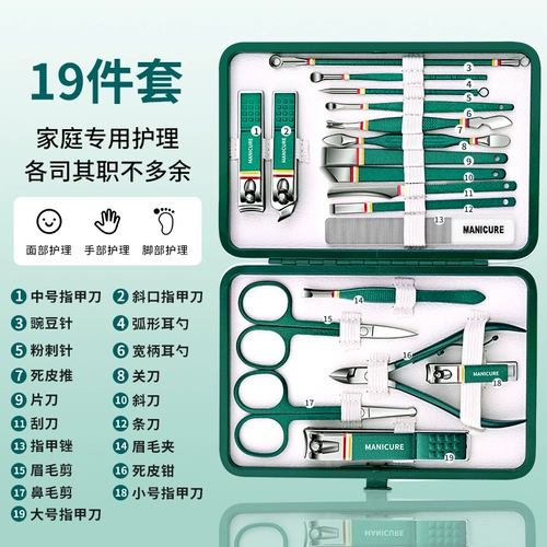 Маникюрные кусачки, ножницы, комплект для домашнего использования, набор маникюрных инструментов для ногтей подходит для мужчин и женщин для пальцев на ноге, Германия