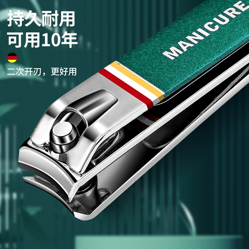 Маникюрные кусачки, ножницы, комплект для домашнего использования, набор маникюрных инструментов для ногтей подходит для мужчин и женщин для пальцев на ноге, Германия