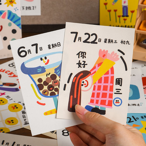 2026年新款插画涂鸦日历台历手撕一日一页桌面年历计划定制记事本治愈系桌面摆件礼物火马年 - 图0