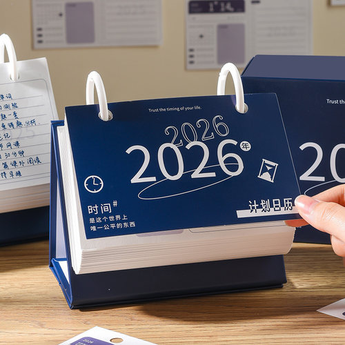 2026年横款打卡计划日历学习效率台历学习自律打卡学生计划本规划打卡创意桌面摆件高考倒计时定制台历企业 - 图0
