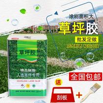 Environmental friendly artificial lawn special glue false grass large barrel glue artificial simulation grass outdoor indoor playground kindergarten