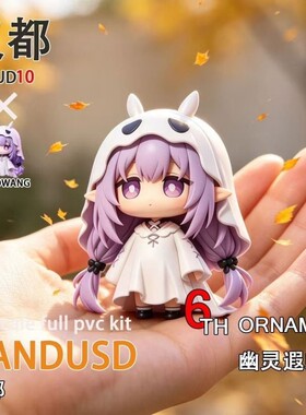 紫发幽灵少女手办可爱 Q 版潮玩摆件桌面治愈系公仔送对象朋友闺