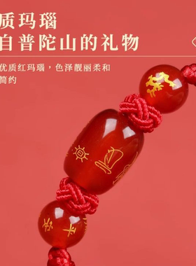 红绳手链女2025龙年本命年太岁化编织红手绳男手串礼物护身符