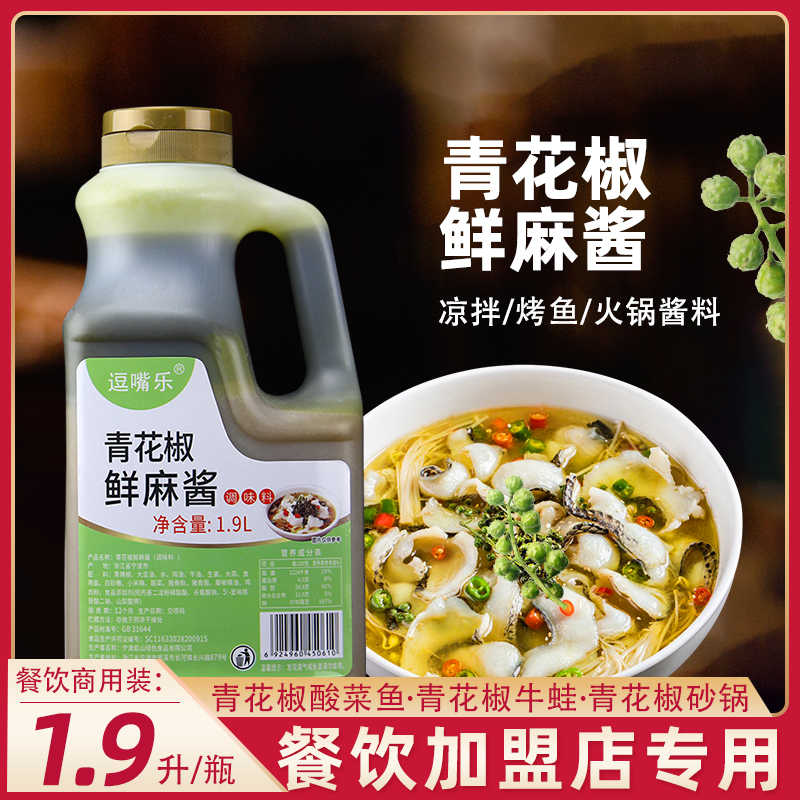 花椒酱火锅 新人首单立减十元 22年8月 淘宝海外