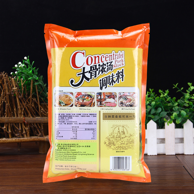 安记大骨浓汤调料900g*10包猪骨汤粉混沌汤料火锅底料面汤料商用