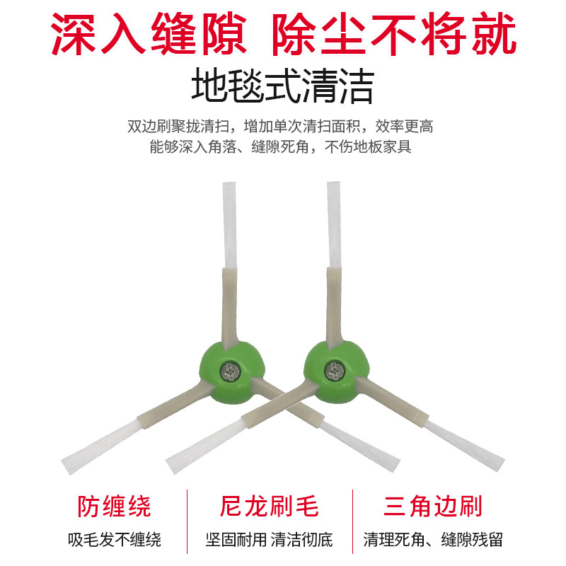 配irobot Roomba艾罗伯特扫地机器人i7尘袋主刷E5边刷E6滤芯配件 - 图2