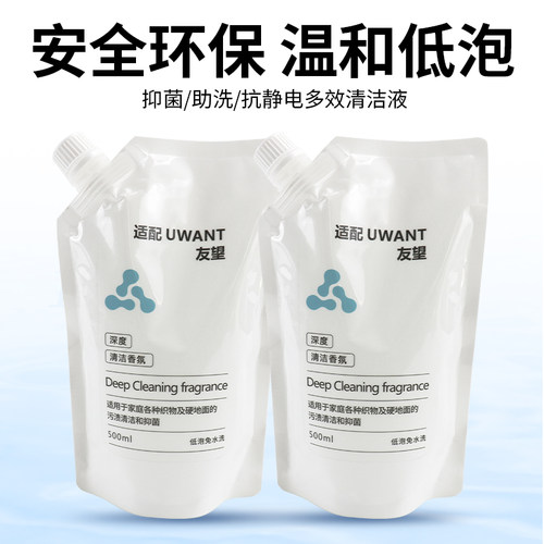适配Uwant友望专用清洁液配件云朵就选布艺有望洗地机地面清洁剂 - 图1