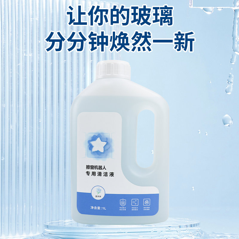 适配火鲸擦窗机器人清洁液剂H3/H5/H6/H7H9Pro/X7/X9玻璃水清洗剂,淘宝优惠券,粉丝福利购,淘宝优惠卷