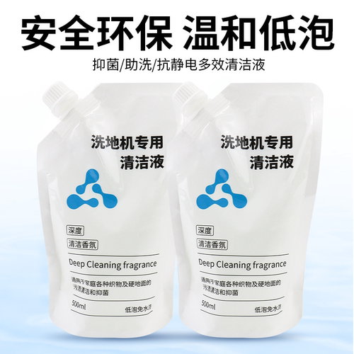 适配Uwant友望专用清洁液配件云朵就选布艺有望洗地机地面清洁剂 - 图1