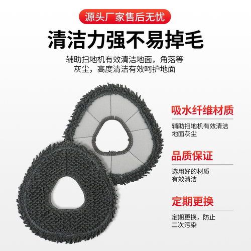 适配云鲸扫地机器人拖布配件J1/J2/J3/J4/J5/R10/逍遥001水洗抹布 - 图1