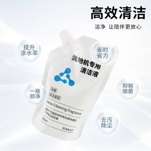 适配Uwant友望专用清洁液配件云朵就选布艺有望洗地机地面清洁剂 - 图0