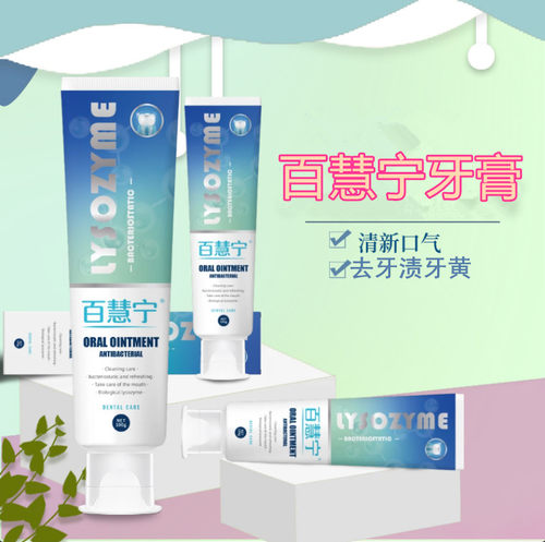 尚信百慧宁百惠宁无氟牙膏口气清新去渍植物口腔健康 - 图0
