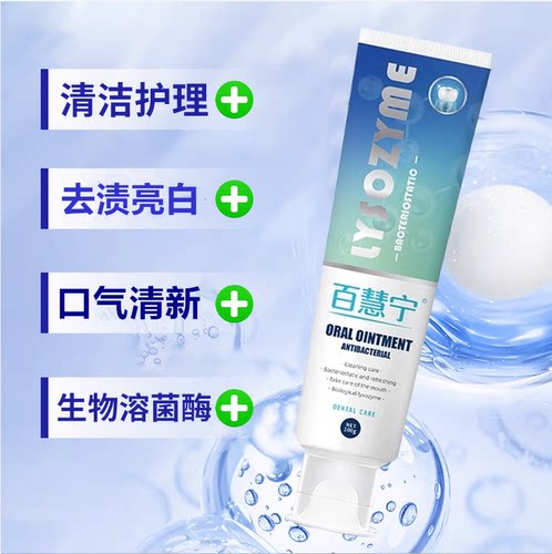 尚信百慧宁百惠宁无氟牙膏口气清新去渍植物口腔健康 - 图1