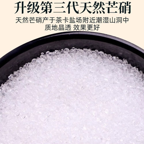 芒硝1000g皮硝中药材朴消大黄肿非医用粉颗粒腹部正品回奶外敷袋 - 图0