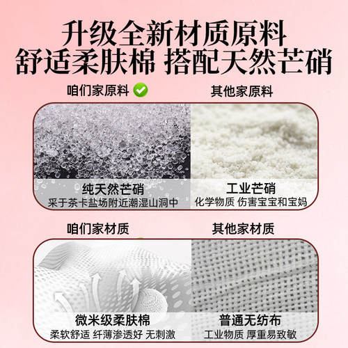 芒硝回奶外敷袋回奶宝断奶神器中药材包大黄敷贴炒麦芽茶热敷粉茶 - 图3