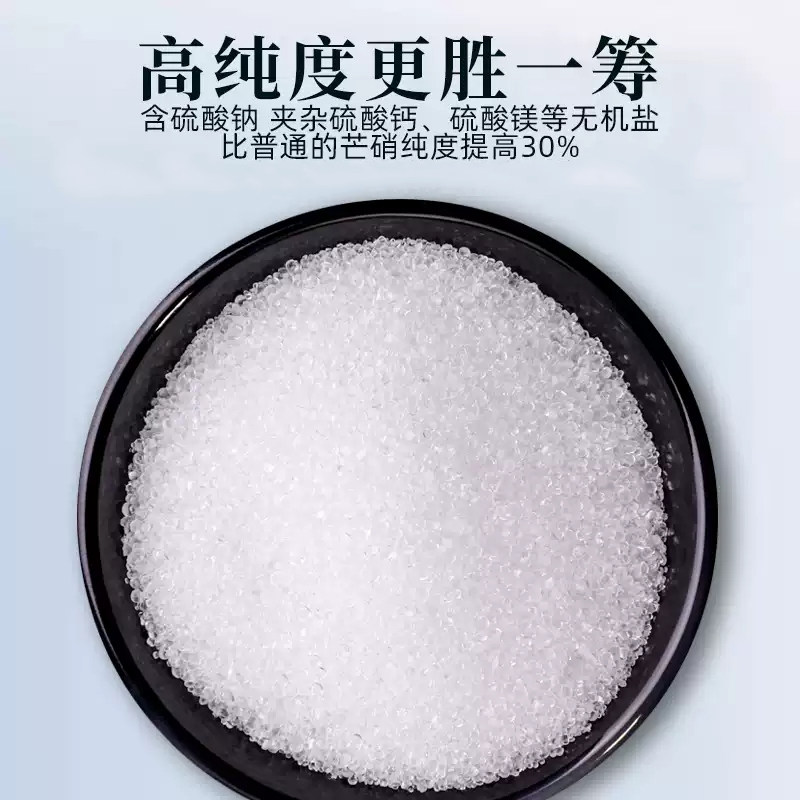 芒硝颗粒500g中药材正品非医用硭硝粉腹部硝芒外敷袋大黄皮硝敷贴,淘宝优惠券,粉丝福利购,淘宝优惠卷