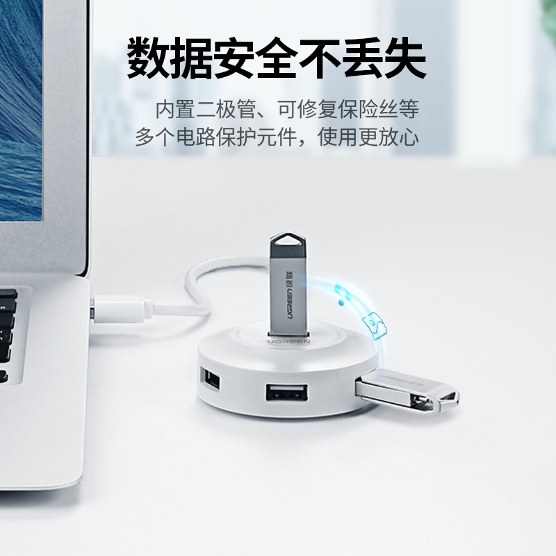 绿联usb3.0扩展器转换接头多口typec笔记本电脑usb拓展坞多用功能ubs外接U盘一拖四usp转接延长线hub集分线器