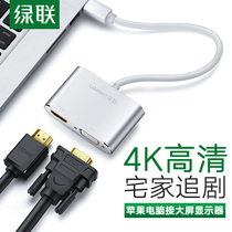 Green Union minidp turn hdmi converter joint notebook vga thunder expansion connector macbookAir projector display 4K TV line applicable Microsoft surfa