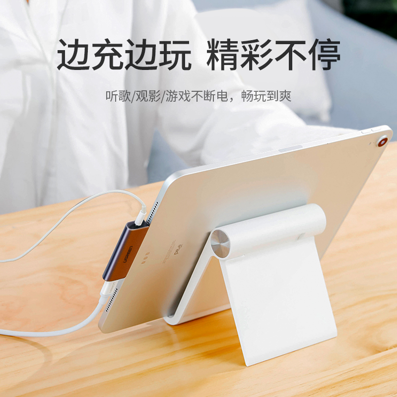 绿联适用苹果iPad Pro耳机转接头快充2020平板电脑12.9寸Typec转换器pd充电二合一3.5mm接口通用华为小米手机