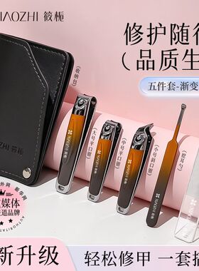 筱栀德国进口便携修护指甲套装