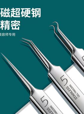 筱栀超尖三件套粉刺针