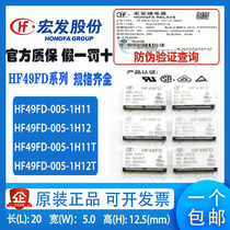 Macro-hair relay JZC-49FA HF49FD-005 012024 HF49FD-005 1H11 1H11 1H12 1H12 1H12T 1H12T