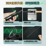 Benno твердая микро-маршрутная удочка для лошади, полный набор, ультра-мягкая регулируемая удочка для выброса потока, прямая ручка для пистолета, белая полоса, удочка