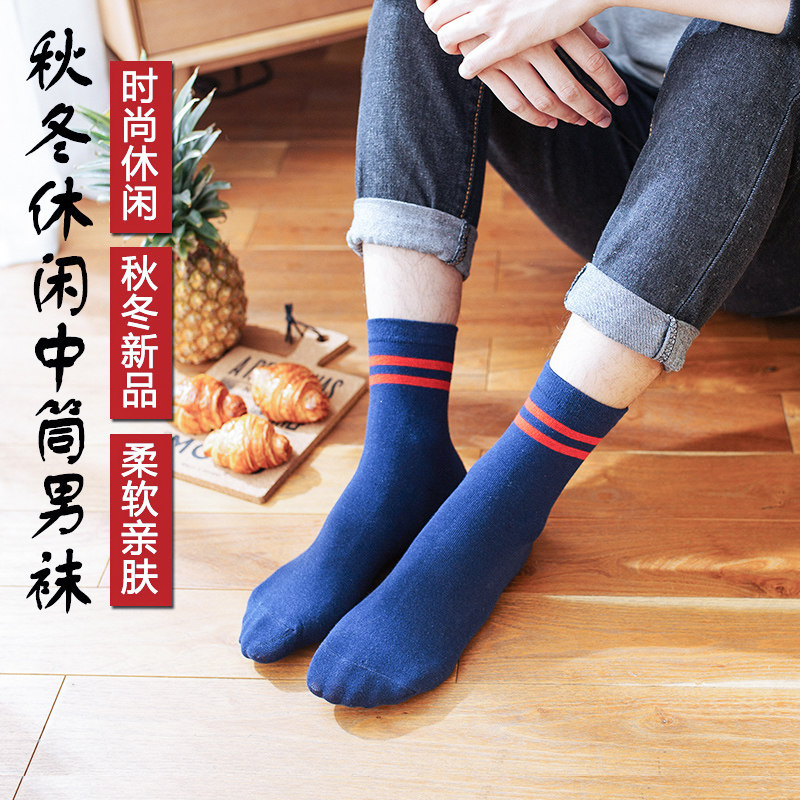 秋季休闲条纹男式运动防臭潮中筒袜 康仙娜短袜/打底袜/丝袜/美腿袜