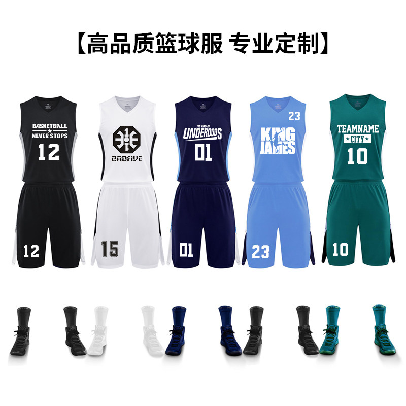 篮球服套装男球衣定制印字运动背心训练比赛服订制篮球衣队服订做_虎窝淘