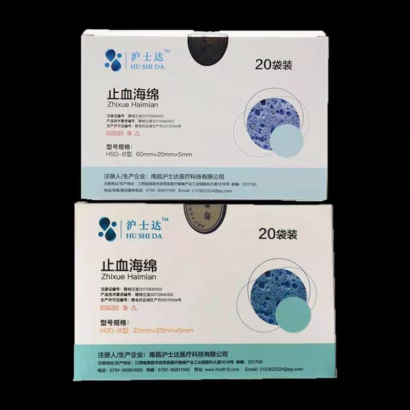 沪士达止血海绵创口明胶止血棉 敷料贴牙科口腔材料医用明胶海绵 - 图3