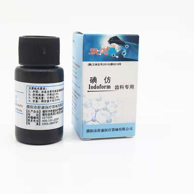 牙科材料碘仿口腔材料化学纯消炎粉碘仿消毒材料天猫正品绮春堂_虎窝淘