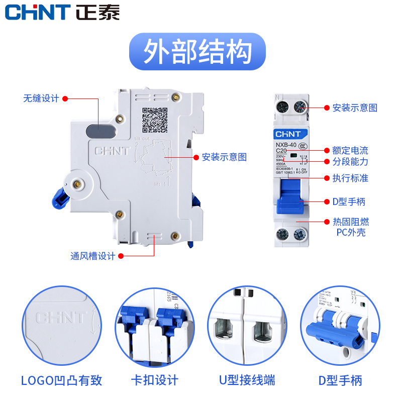 正泰空气开关断路器NXB家用1P20A32A40A63A空开2P三相电闸3Pc63安-图2