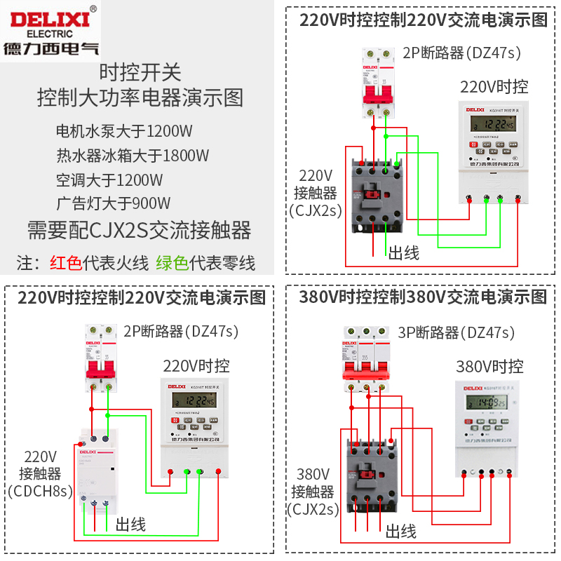 德力西KG316T微电脑时控开关定时器220V家电路灯水泵电动车定时-图2