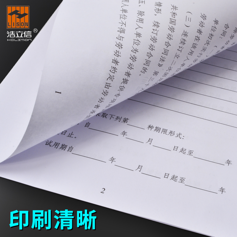 50本全国通用版全日制 广东省深圳市公司员工劳动合同书范本模范协议书标准简易人力资源和社会保障局编制