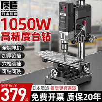 Bench Drill Small Home 220V High Power Industrial Grade High Precision Drilling Machine Milling Machine Multifunction Bench Drilling Machine