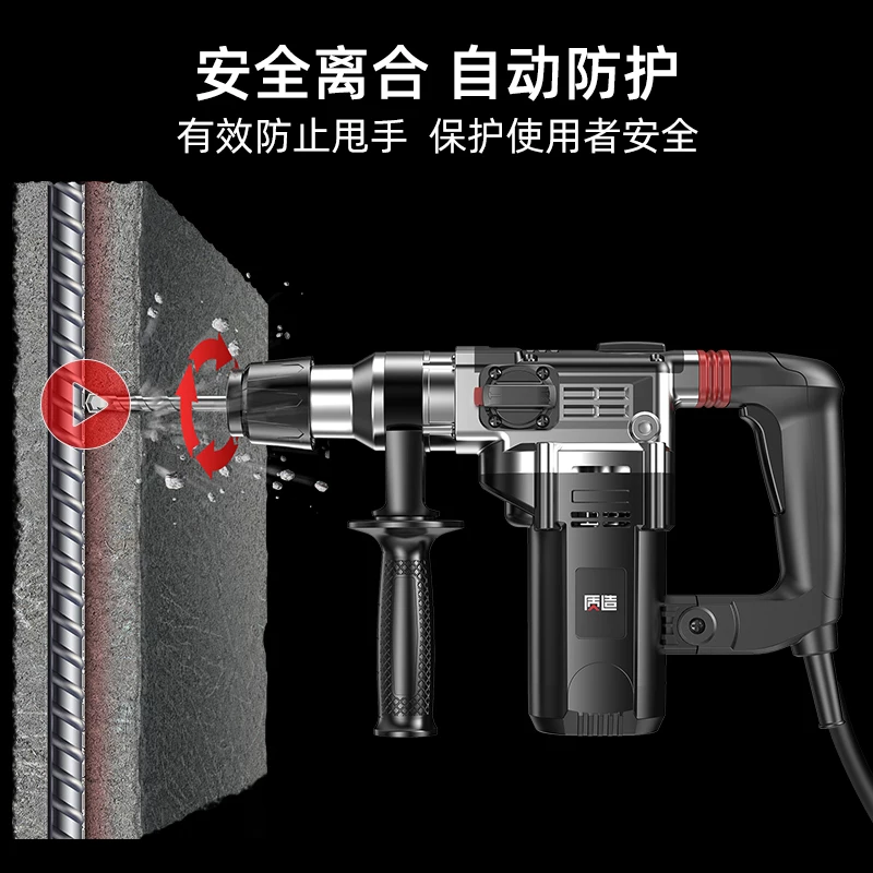 电锤电镐电钻大功率冲击钻打混凝土电镐锤三用家用多功能电锺